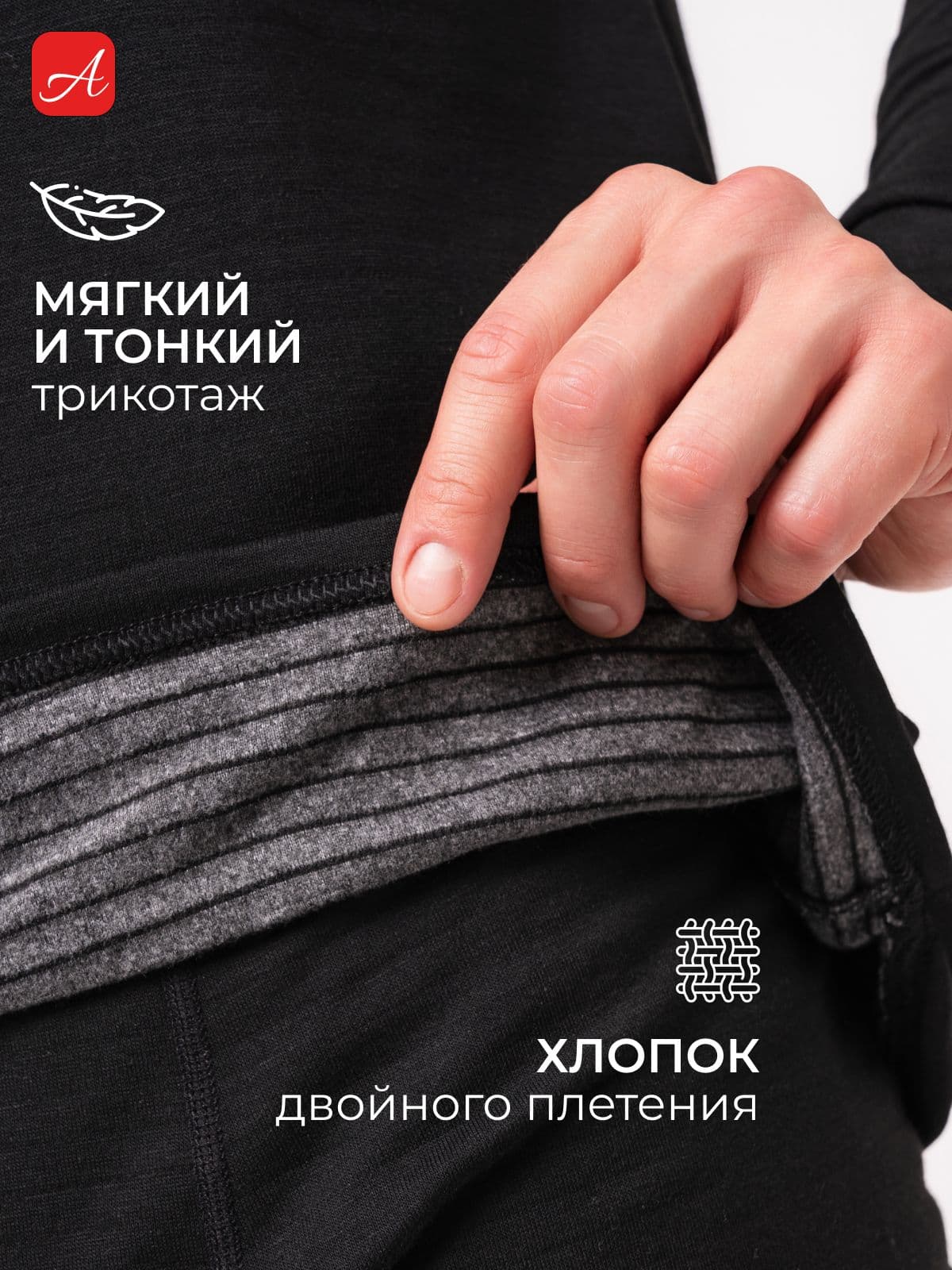 Термобельё: лонгслив мужской, чёрный