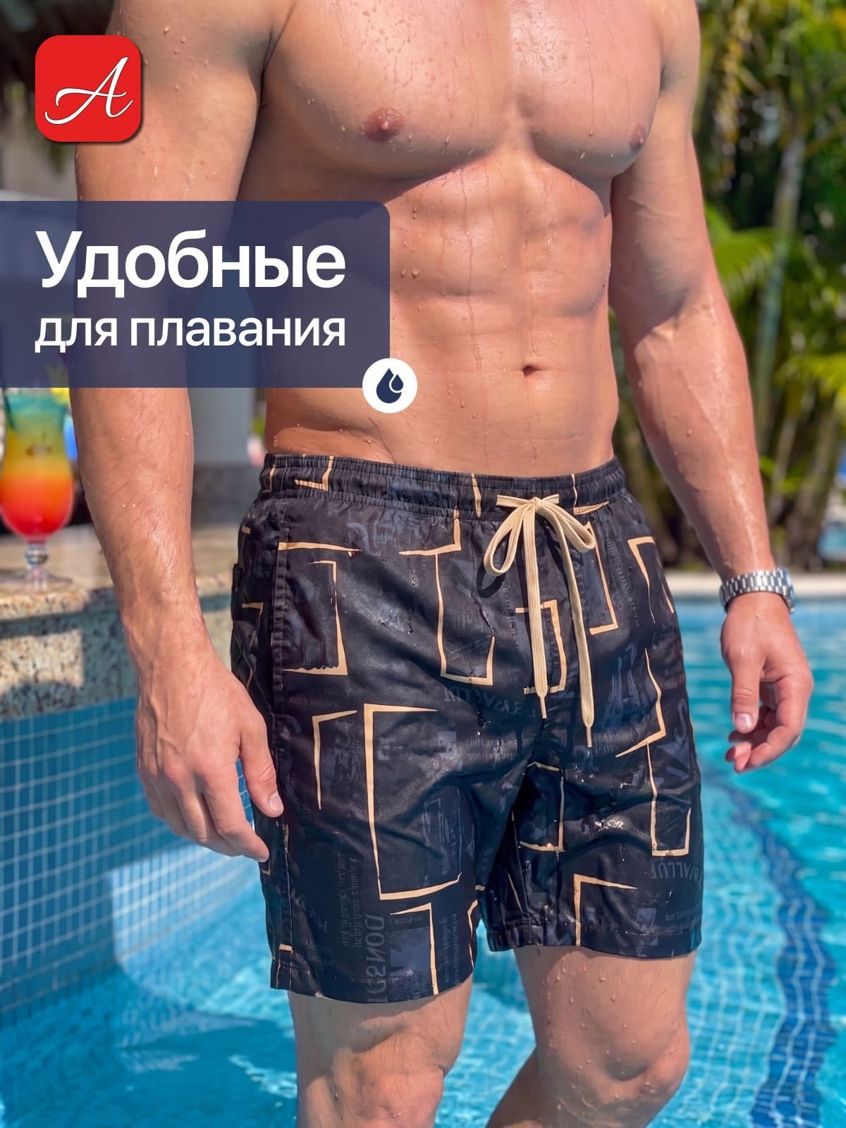 Шорты для плавания, белые
