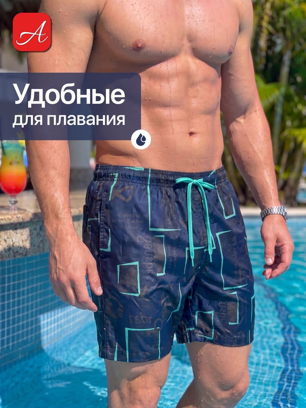Шорты для плавания, голубые