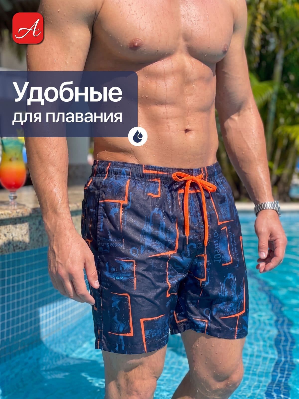 Шорты для плавания, оранжевые