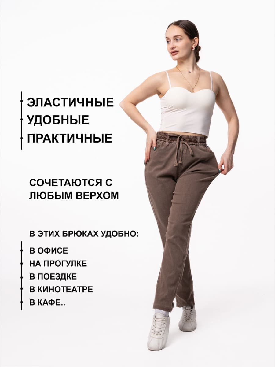 Брюки МОМ зауженные, цвета мокко — фото 3