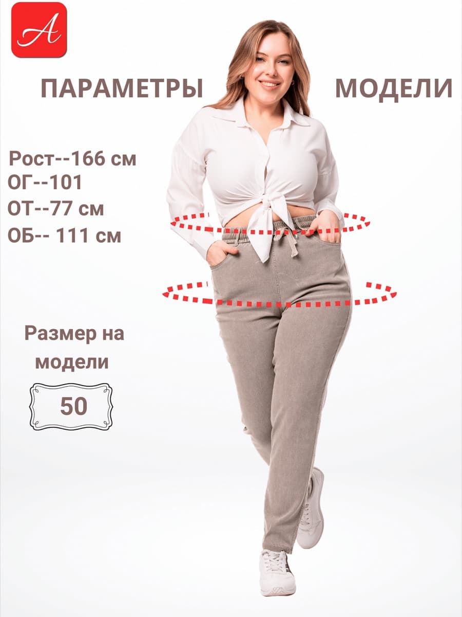 Брюки МОМ зауженные, цвета мокко — фото 4