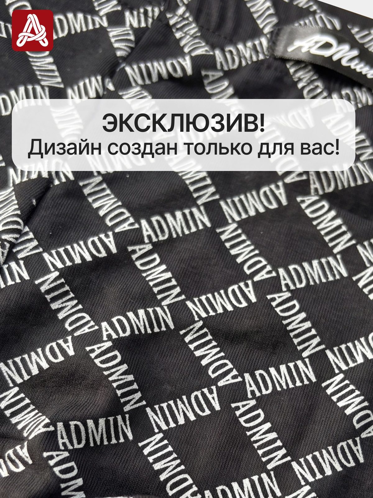 Боксеры АДМИН «Ваше здоровье в ваших руках», 4 шт — фото 3